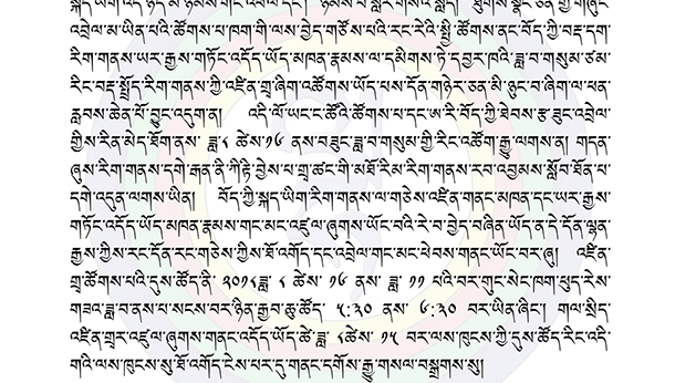 Tibetan language class announcement 2