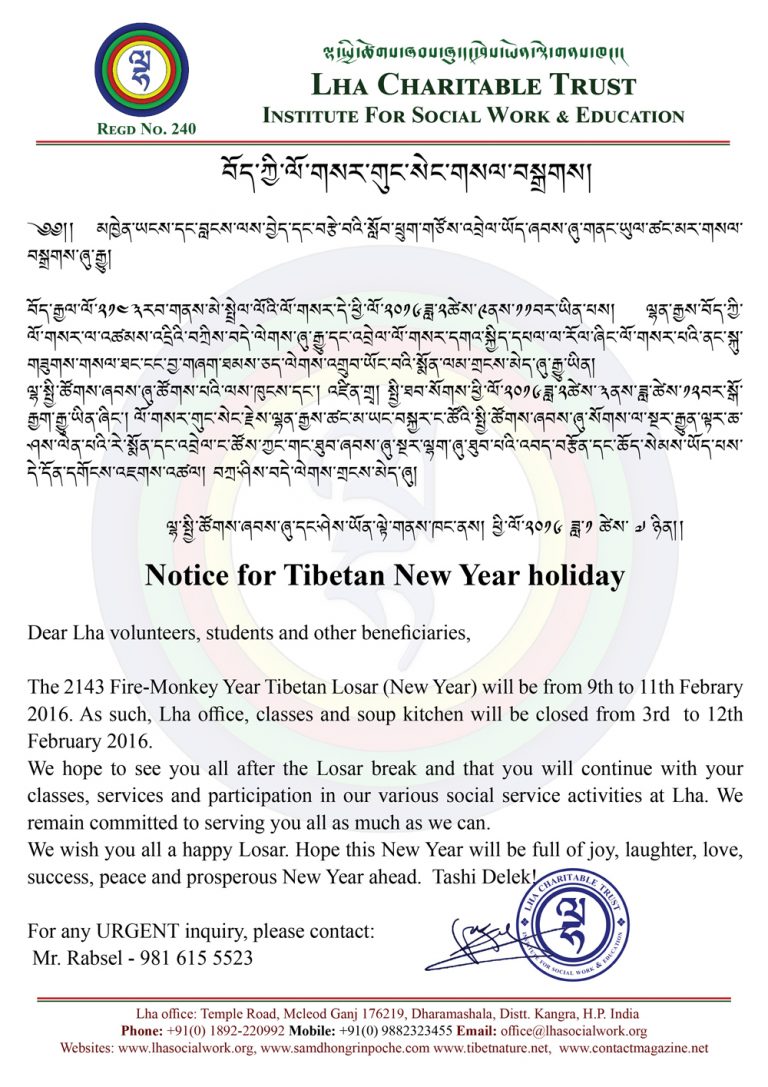 Notice for New Year 2